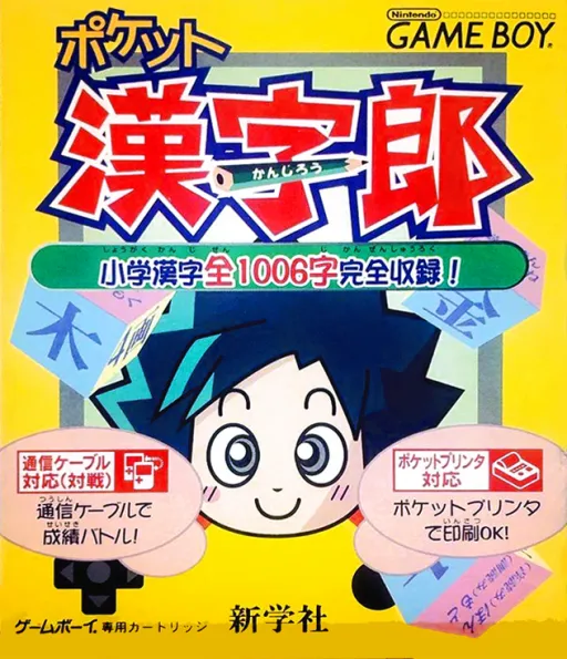 Pocket Kanjirou (Japan) (SGB Enhanced)