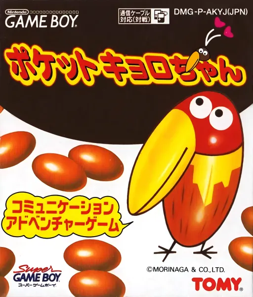 Pocket Kyoro-chan (Japan) (SGB Enhanced)