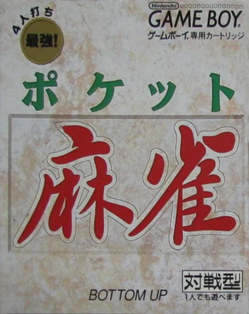 Pocket Mahjong (Japan)
