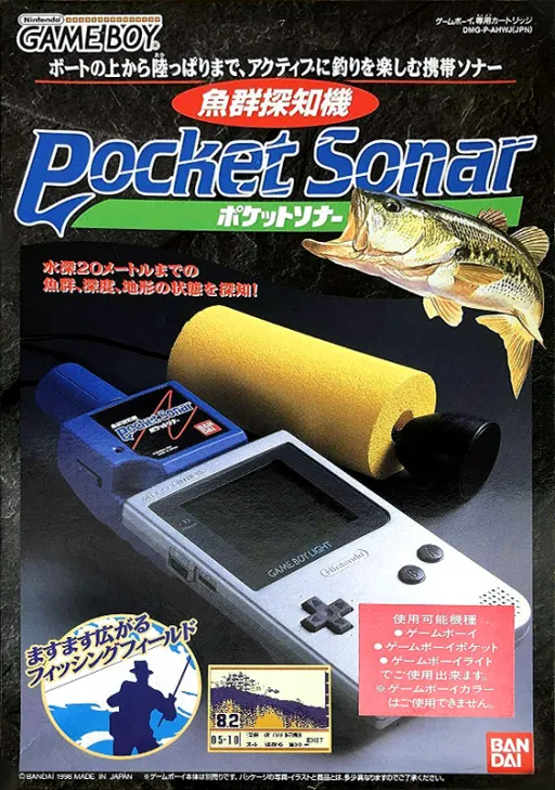 Pocket Sonar (Japan)