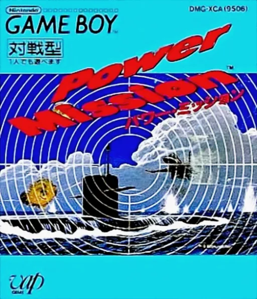 Power Mission (Japan) (Rev 1)