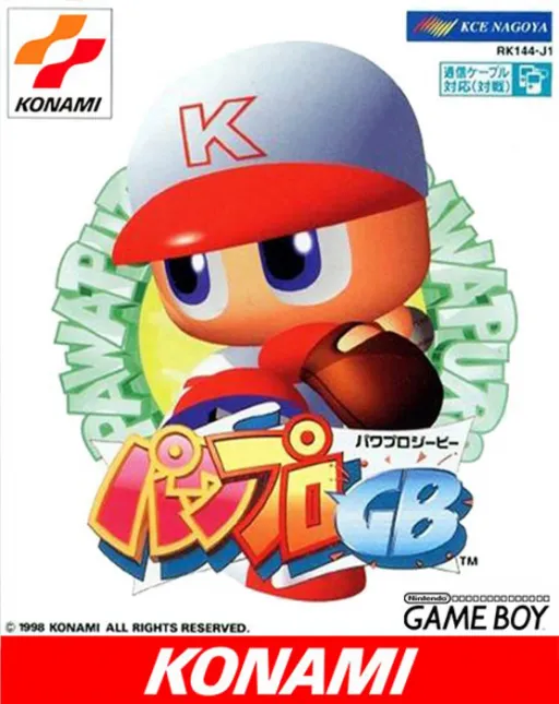 Power Pro GB (Japan) (Rev 1) (SGB Enhanced)