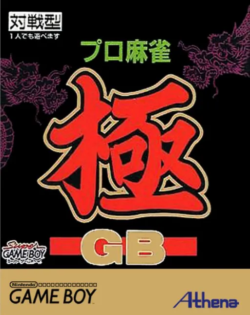 Pro Mahjong Kiwame GB (Japan) (SGB Enhanced)