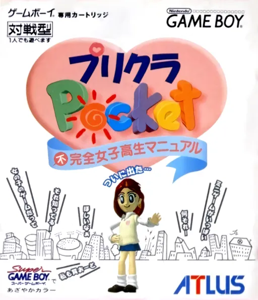 Purikura Pocket - Fukanzen Joshikousei Manual (Japan) (Rev 1) (NP)