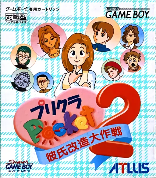 Purikura Pocket 2 - Kareshi Kaizou Daisakusen (Japan) (SGB Enhanced)