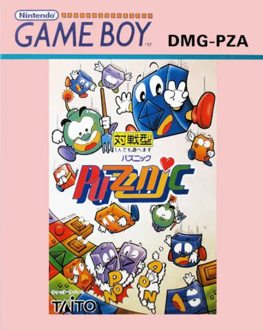 Puzznic (Japan)