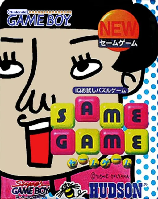 Same Game (Japan) (SGB Enhanced)
