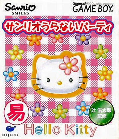 Sanrio Uranai Party (Japan) (Rev 1)