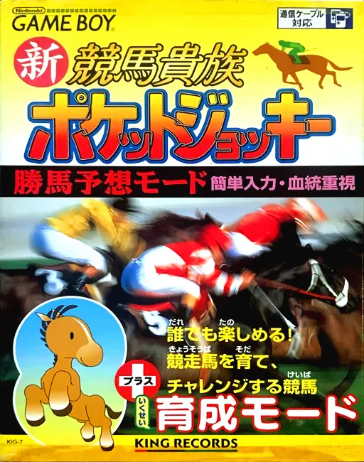 Shin Keiba Kizoku Pocket Jockey (Japan) (SGB Enhanced)