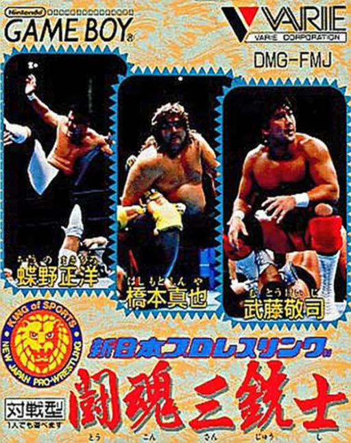 Shin Nihon Pro Wrestling - Toukon Sanjuushi (Japan)