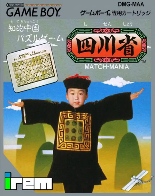 Shisenshou - Match-Mania (Japan) (En)