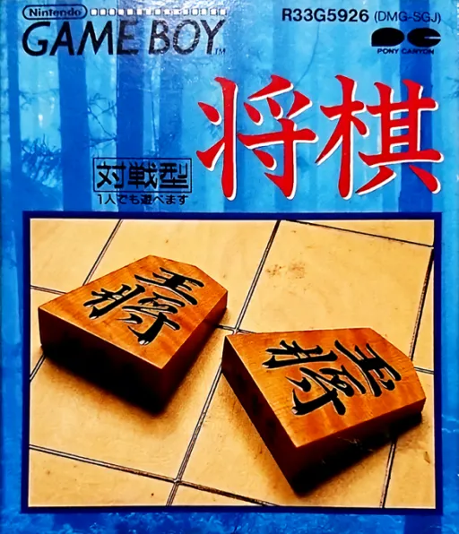 Shougi (Japan)