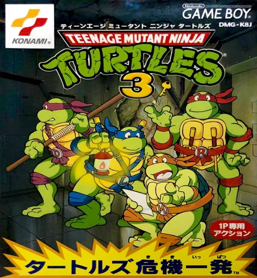 Teenage Mutant Ninja Turtles 3 - Turtles Kikiippatsu (Japan) (Cowabunga Collection, The)