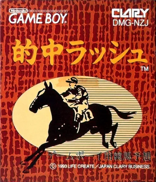 Tekichuu Rush (Japan)