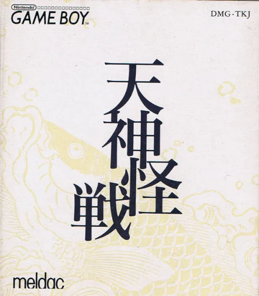 Tenjin Kaisen (Japan)