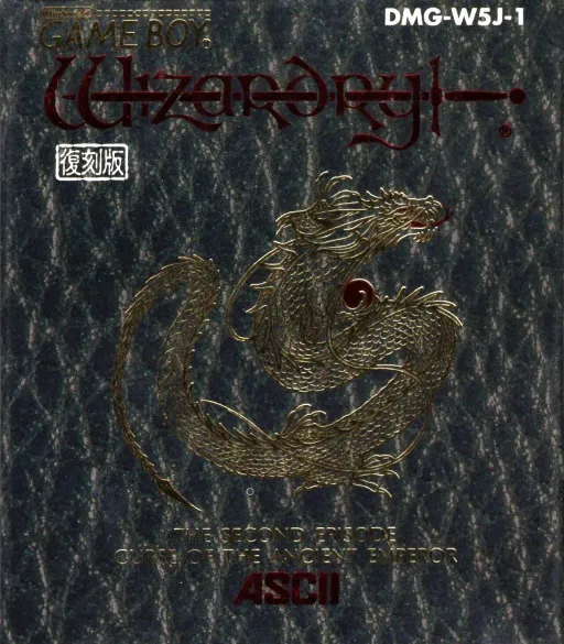Wizardry Gaiden II - Kodai Koutei no Noroi (Japan)