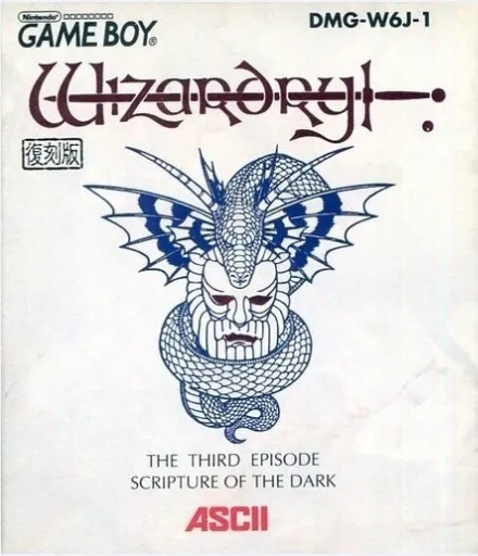 Wizardry Gaiden III - Yami no Seiten (Japan)