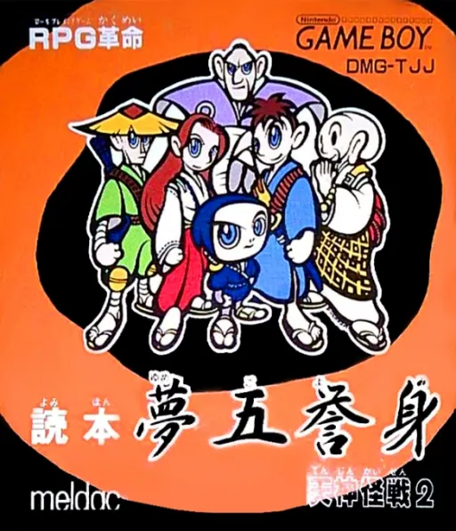 Yomihon Yumegoyomi - Tenjin Kaisen 2 (Japan)