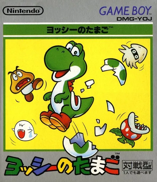 Yoshi no Tamago (Japan)