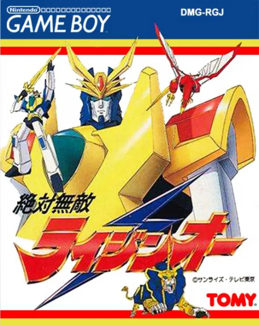 Zettai Muteki Raijin-Oh (Japan)