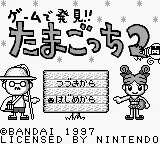 Title Screen