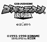 Title Screen