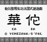 Title Screen