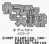 Title Screen