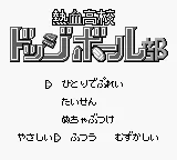 Title Screen
