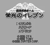 Title Screen
