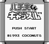 Title Screen