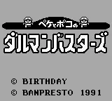 Title Screen