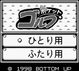 Title Screen