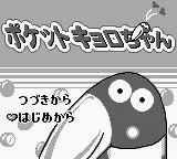 Title Screen