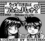 Title Screen