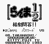 Title Screen