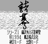Title Screen