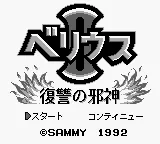 Title Screen