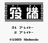 Title Screen
