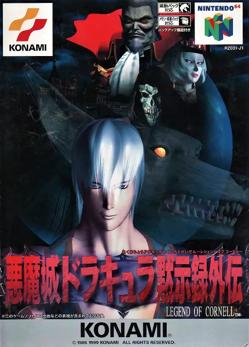 Akumajou Dracula Mokushiroku Gaiden - Legend of Cornell (Japan)