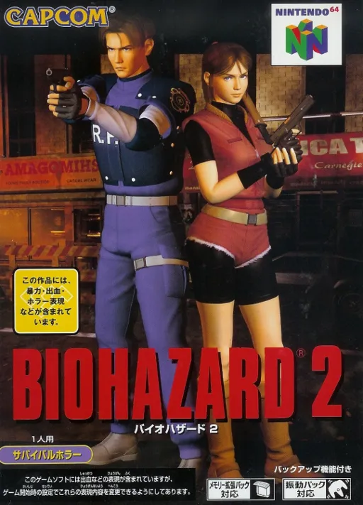 Biohazard 2 (Japan)