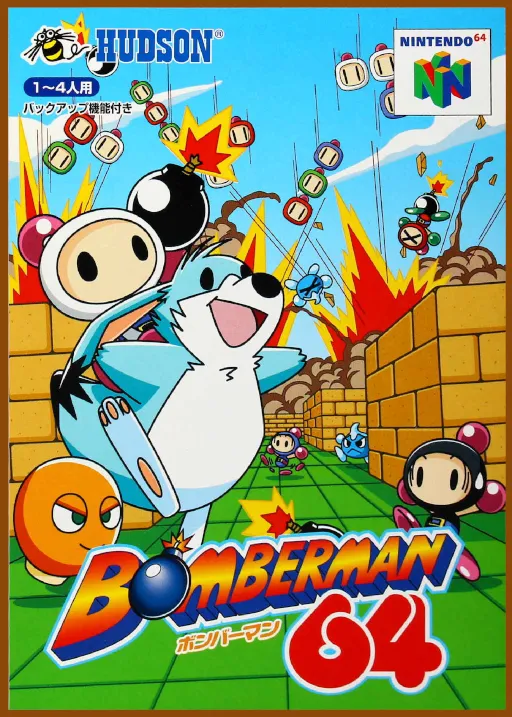 Bomberman 64 (Japan)