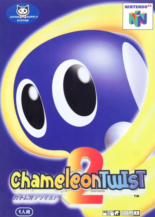 Chameleon Twist 2 (Japan)