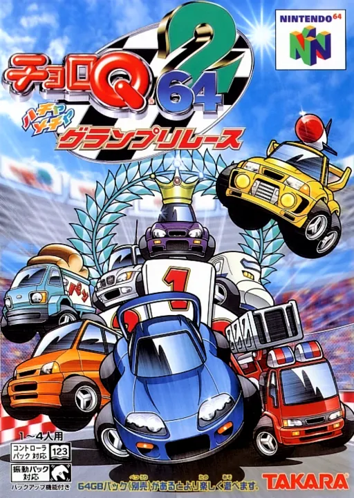 Choro Q 64 2 - Hacha Mecha Grand Prix Race (Japan)