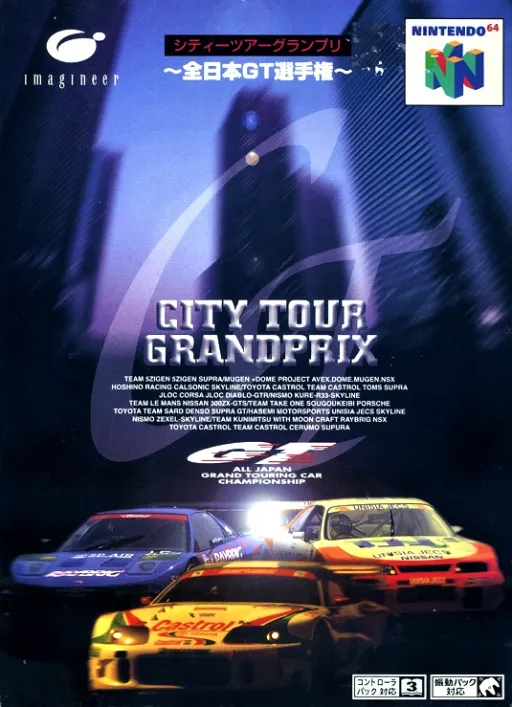 City-Tour GP - Zen-Nihon GT Senshuken (Japan)