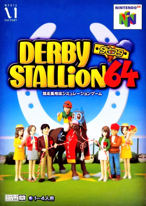 Derby Stallion 64 (Japan) (Beta) [b]