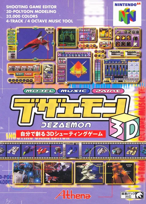 Dezaemon 3D (Japan)