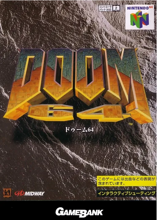 Doom 64 (Japan)
