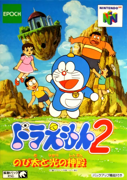 Doraemon 2 - Nobita to Hikari no Shinden (Japan)