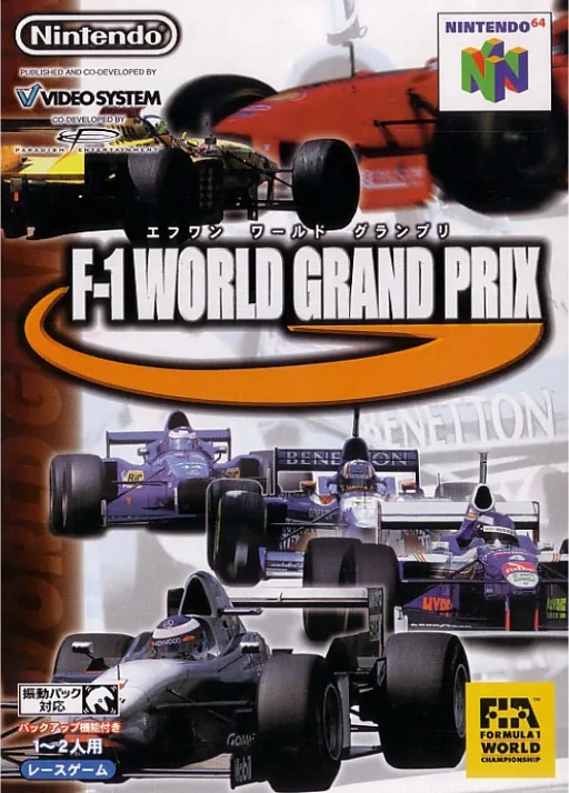 F-1 World Grand Prix (Japan)